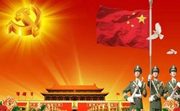 71建党节心得6篇