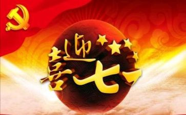 719事件心得体会5篇