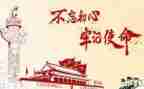 71建党节心得模板6篇