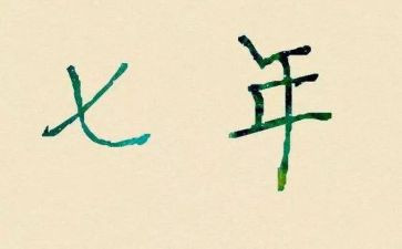 17年预备党员思想汇报5篇