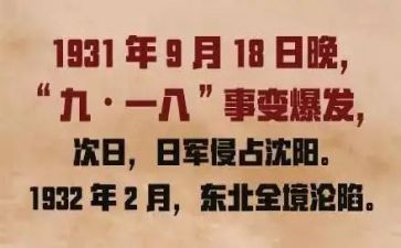 918获奖演讲稿8篇