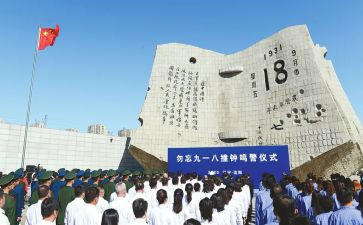 关于918演讲稿500字8篇