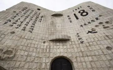 学校918演讲稿模板7篇