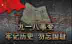 918学生演讲稿推荐7篇
