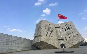 918事件的心得体会7篇