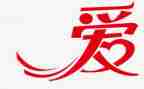 写读后感爱的教育500字优秀8篇