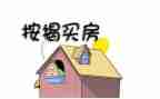 按揭岗工作总结5篇
