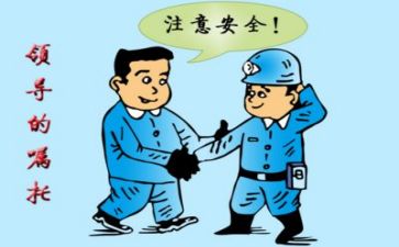 写关于安全的心得体会推荐6篇