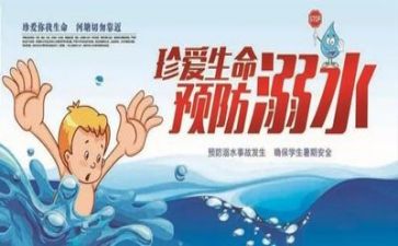 同上一堂安全课心得体会推荐6篇