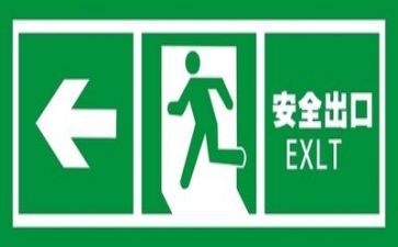 个人安全心得体会5篇