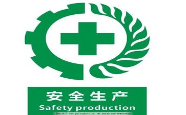 安全工作讲话稿范文5篇