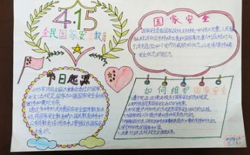 安全的心得体会3000字6篇