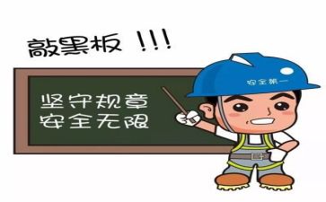 安全与我行讲话稿8篇