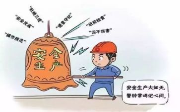 安全体会心得体会精选5篇
