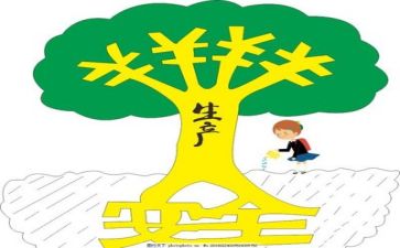 听安全课心得体会最新7篇