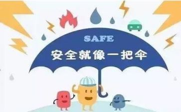 安全教案教案参考6篇