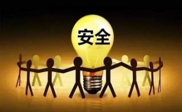 个人安全心得体会精选7篇
