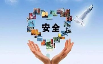 安全培训总结与心得模板8篇