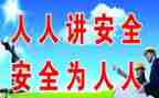 讲安全议安全心得体会5篇