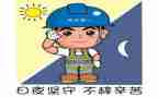 月安全工作计划6篇