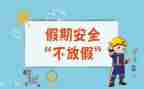 五1安全工作计划参考6篇