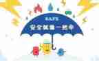 个人安全大反思心得体会8篇