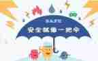 安全笫一课教案参考6篇