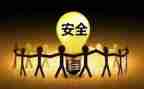 安全的作文400字推荐8篇
