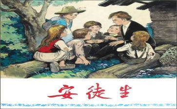 读安徒生童话心得体会7篇