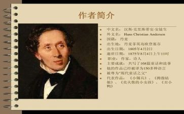 读《安徒生童话》的心得体会8篇