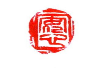 防欺凌安心得体会最新7篇