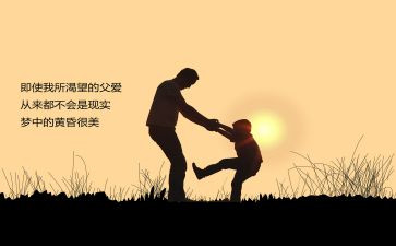我的爸爸300优秀作文5篇