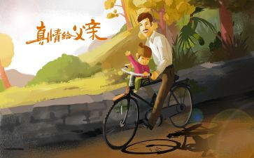 听我爸爸的作文7篇