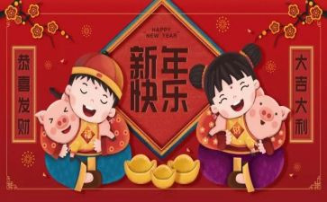拜年作文通用5篇