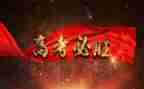 高三百日誓师学生演讲稿6篇