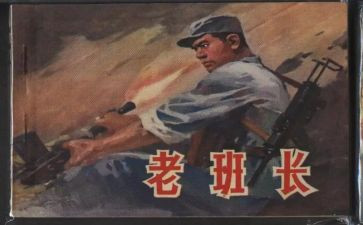 班长演演讲稿参考8篇