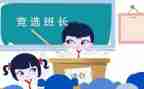 对班长述职报告范文8篇