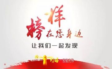 观看榜样8专题心得体会6篇