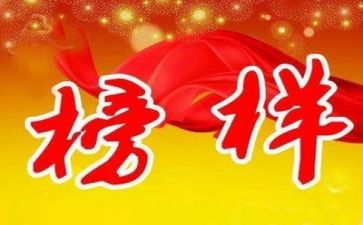 榜样7观看心得体会最新5篇