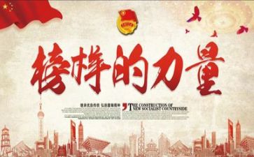 看榜样4的心得体会模板5篇