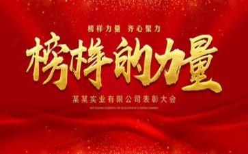 学《榜样》2心得体会优质7篇