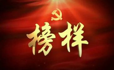 榜样500字作文5篇