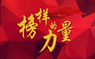 观看榜样3写心得体会模板7篇