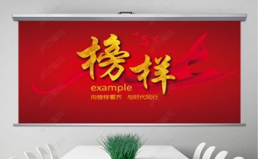 观《榜样6》心得体会精选5篇