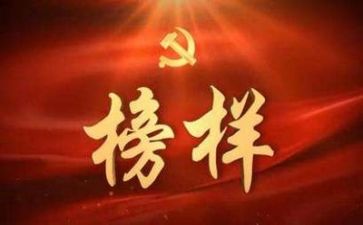 我们的榜样作文8篇