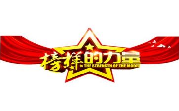 榜样7观看心得体会7篇