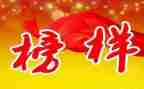 2024年榜样心得推荐7篇