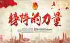 榜样2心得体会400字6篇
