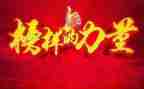 2024年榜样心得8篇