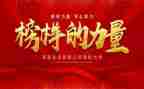 2024年榜样心得精选8篇